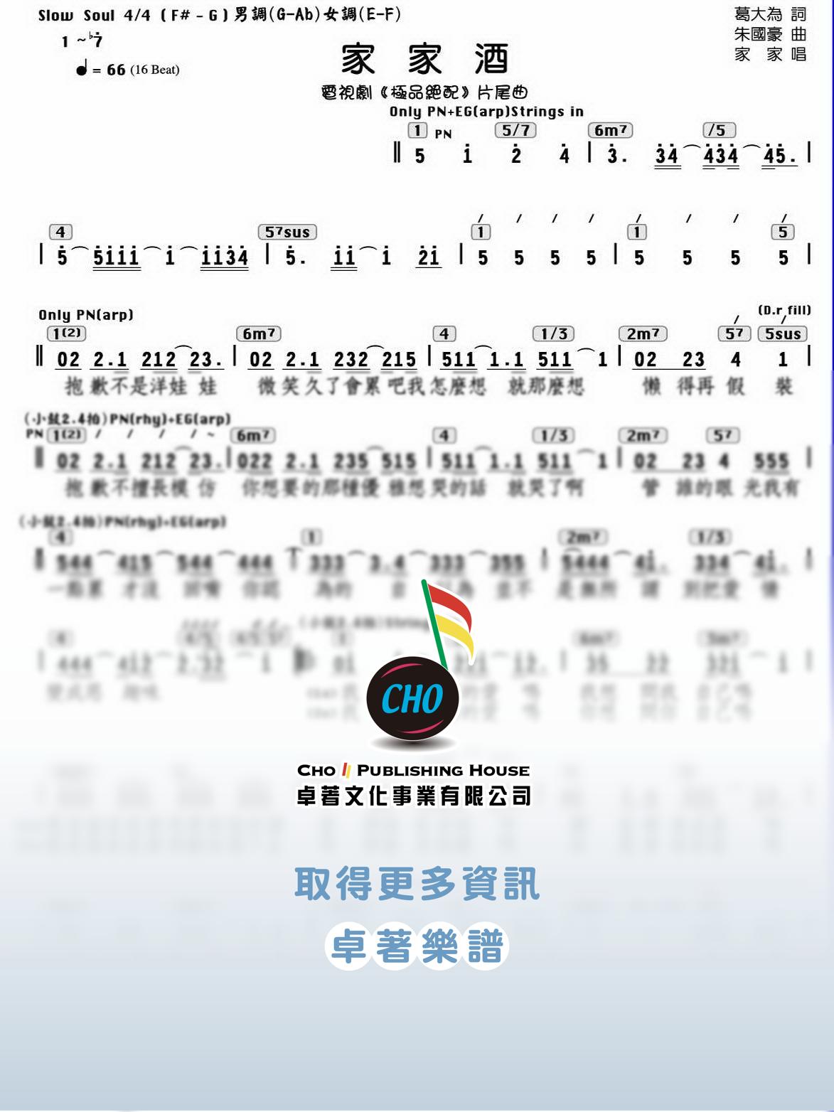 家家酒